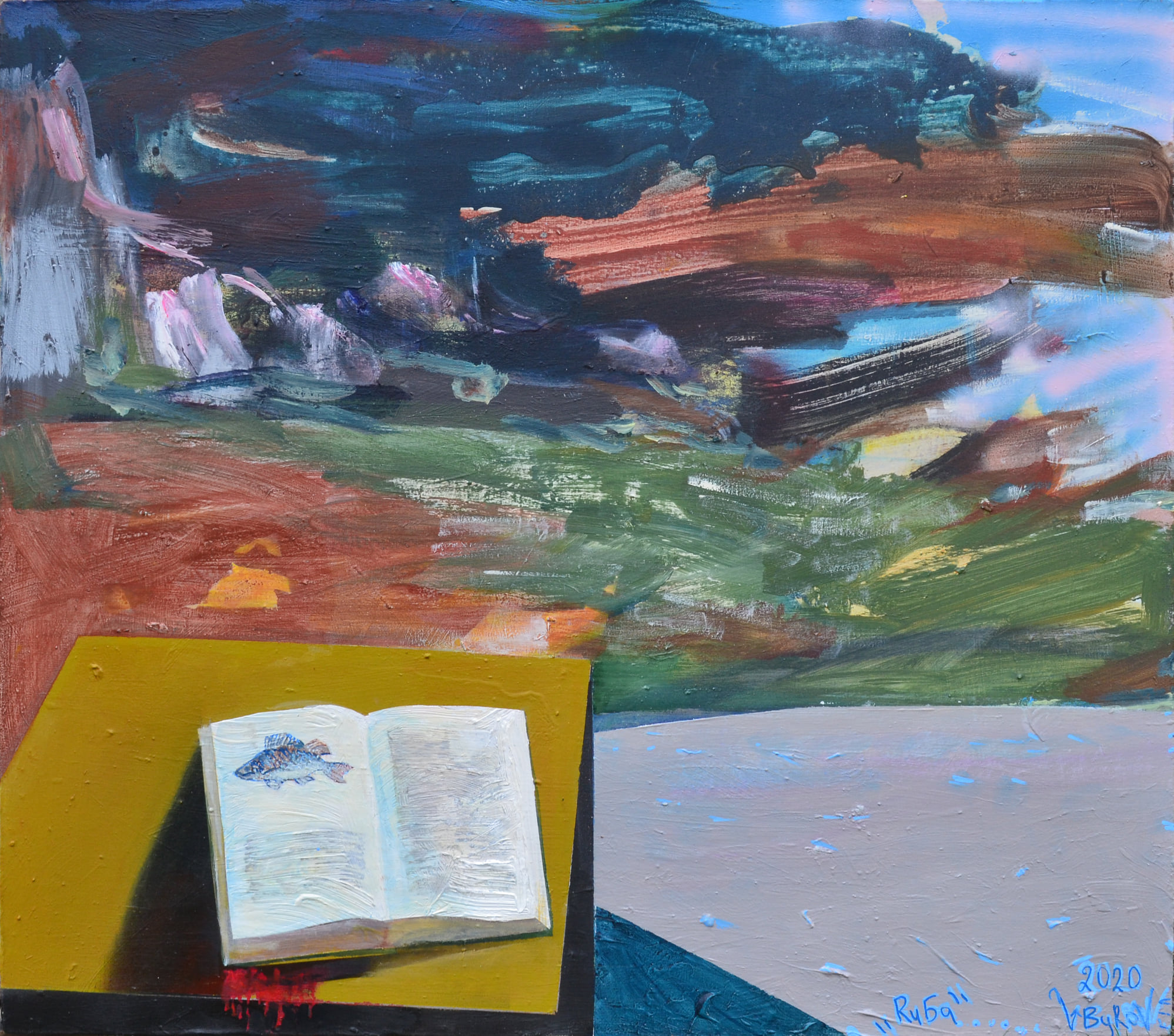 Риба полотно акрил 105х110 см. 2020р.